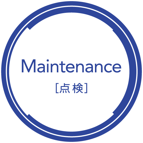 Maintenance 点検