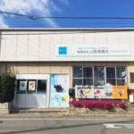 有限会社 山形商美社